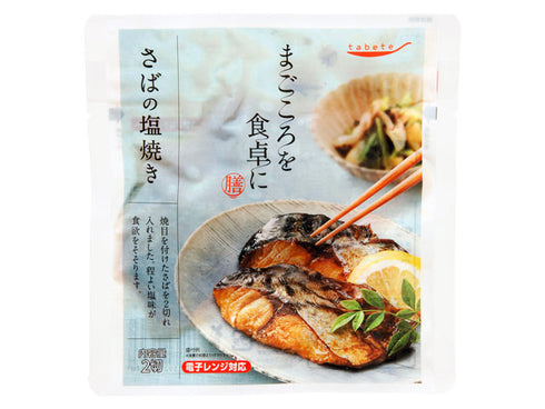 tabeteまごころを食卓に 膳 さばの塩焼き 2切 5個セット