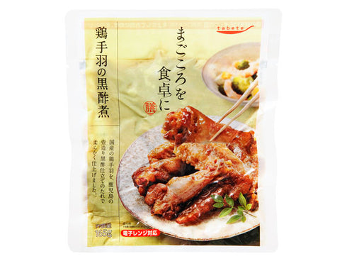 tabeteまごころを食卓に 膳 鶏手羽の黒酢煮 165g  5個セット