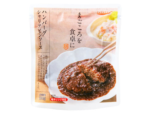 tabeteまごころを食卓に 膳 ハンバーグシャリアピンソース 150g 5個セット