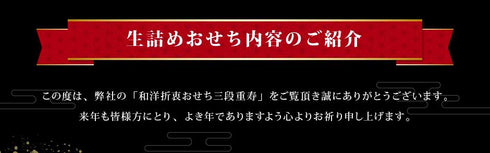 早割 おせち料理 2023 冷蔵 寿  生おせち 3段重 4~5人前 送料無料 8.5寸 御節 お節 おせち 予約 和風 洋風 盛り込み済み 取寄 贈答 年末年始 正月