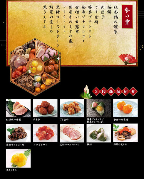 おせち料理 宴 冷蔵 生おせち 6角おせち 3段重 3~4人前 7.5寸 送料無料 お節 正月 和風 洋風 折衷 贈り物 予約 年末年始 正月