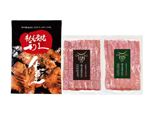 利久牛たん おつまみ牛たんセットB x1