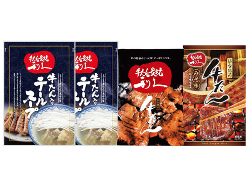 利久牛たん テールスープ x1