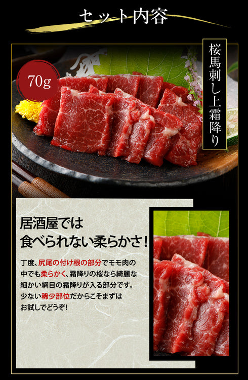 馬刺し 国産 熊本 霜降りお試し 3種盛りセット 210g 【名入れ 祝い箸 ペアセット、「化粧箱小」有料オプション対応】 2セット購入でおまけ付 馬刺 馬肉 産直 ばさし basashi 純馬刺し 純国産 贈答 ギフト 贈り物 人気 通販 名産 おつまみ お土産 ヘルシー 老舗