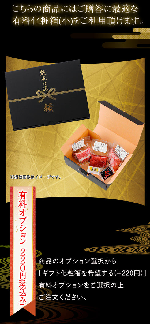 【スーパーセール割引】国産 馬刺し 馬肉 熊本 霜降りお試し 3種盛り セット 210g × 2セット 【名入れ 祝い箸 ペアセット、「化粧箱小」有料オプション対応商品】 2セット購入でおまけ付き