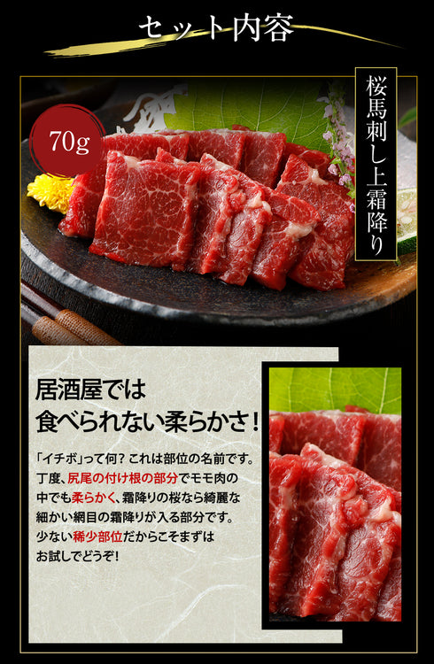 【スーパーセール割引】国産 馬刺し 馬肉 熊本 桜霜降り 4種盛り セット 280g × 2セット 【名入れ 祝い箸 ペアセット、「化粧箱小」有料オプション対応商品】 2セット購入でおまけ付き