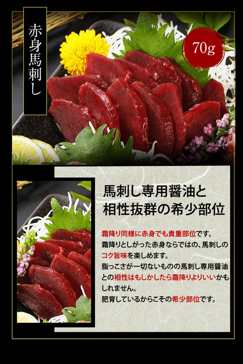 馬刺し 国産 熊本 ギフト 桜霜降り 4種盛り セット 280g 【名入れ 祝い箸 ペアセット、「化粧箱小」有料オプション対応】 2セット購入でおまけ付 御中元 業務用 飲食店 ばさし 馬刺 贈答 純馬刺し 産直 国内肥育 熊本 名産 おつまみ お土産 飲食店 イベント 催事 老舗