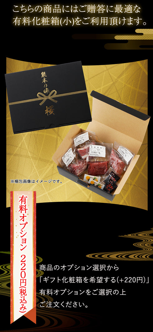 【スーパーセール割引】国産 馬刺し 馬肉 熊本 桜霜降り 4種盛り セット 280g × 2セット 【名入れ 祝い箸 ペアセット、「化粧箱小」有料オプション対応商品】 2セット購入でおまけ付き