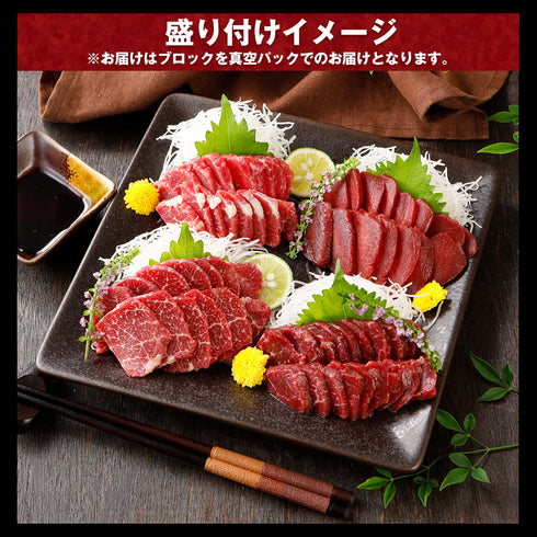 【スーパーセール割引】国産 馬刺し 馬肉 熊本 桜霜降り 4種盛り セット 280g × 2セット 【名入れ 祝い箸 ペアセット、「化粧箱小」有料オプション対応商品】 2セット購入でおまけ付き