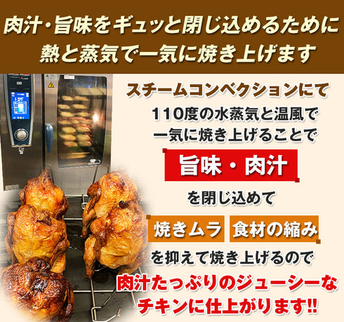 ローストチキン 福袋セット クリスマス 1.5kg 4~5人前 1羽丸ごと+骨付もも5本 楽天プレミアム 冷凍