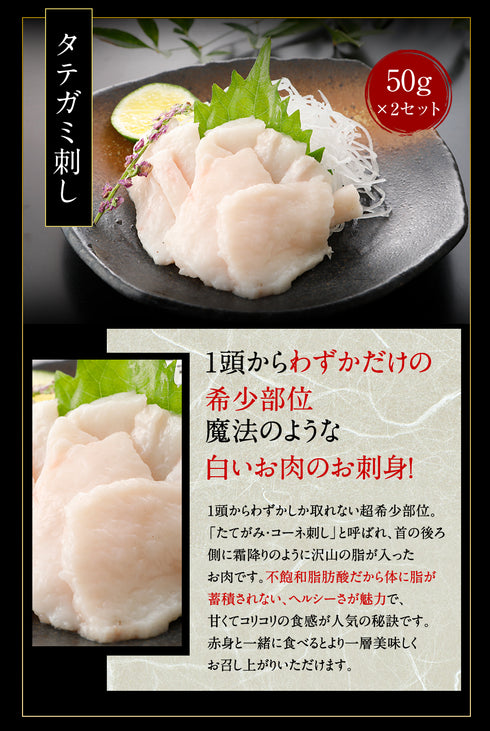 国産馬刺し 熊本 スライス済み 柔らか セット 霜降り上モモ たてがみ 300gセット (150g×2セット)  / 霜降り上モモ 200g タテガミ刺し 100g 送料無料 馬肉 贈答 国産 馬刺し 馬刺 純馬刺し ばさし 刺し 産直 国内肥育 通販 人気 名産 おつまみ