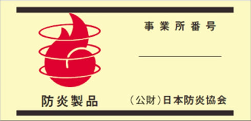 災害備蓄用毛布 BAP-3000B