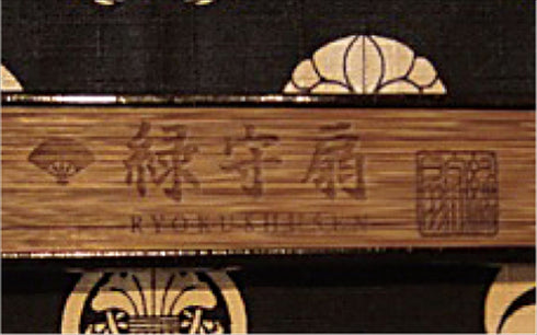 SUEHIRO名彫り扇子 紺