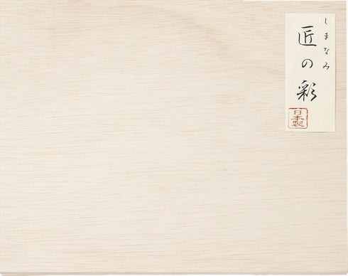 今治 しまなみ匠の彩 フェイスタオル2P(国産木箱入) IMK-201