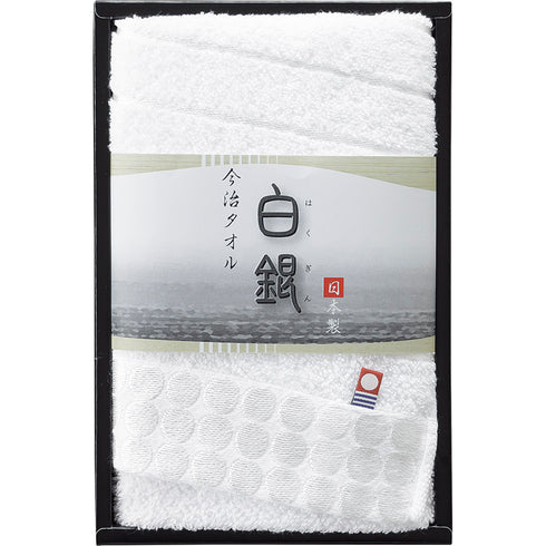 今治 白銀 フェイスタオル1P H-89100