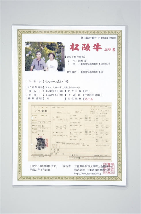 プリマハム 松阪牛 すき焼き用 MAS-100F【送料無料・同梱不可】