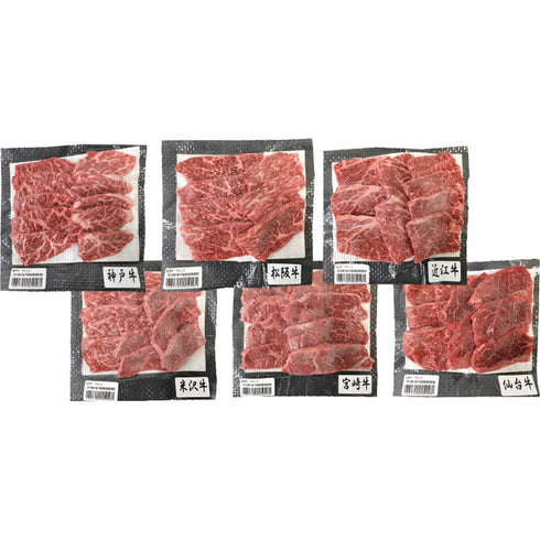 6大ブランド和牛食べ比べ焼肉 7070051【送料無料・同梱不可】