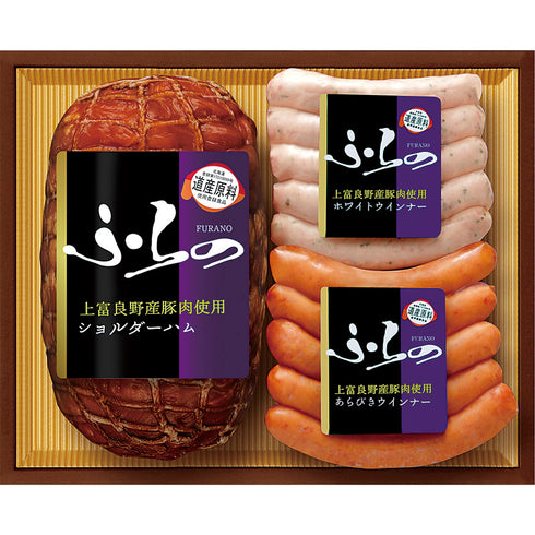 プリマハム ふらの ハム&ウインナーギフトセット HK-300【送料無料・同梱不可】
