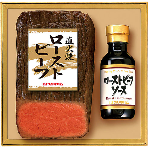 プリマハム 直火焼ローストビーフセット PFR-3【送料無料・同梱不可】