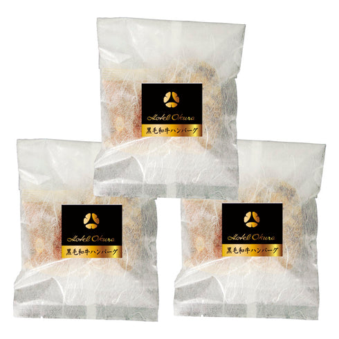 ホテルオークラ 黒毛和牛ハンバーグ 8035728【送料無料・同梱不可】