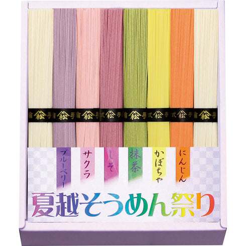 三輪 夏越そうめん祭り IF-10