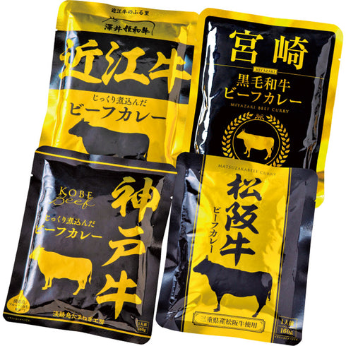 ご当地カレーセット 4人前 3326-20