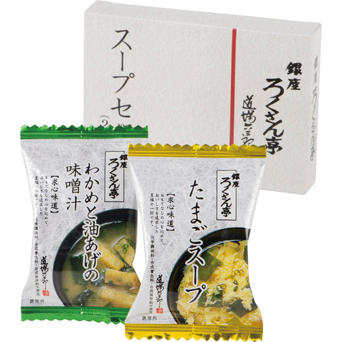 ろくさん亭 道場六三郎 フリーズドライ ギフト BT-SK2