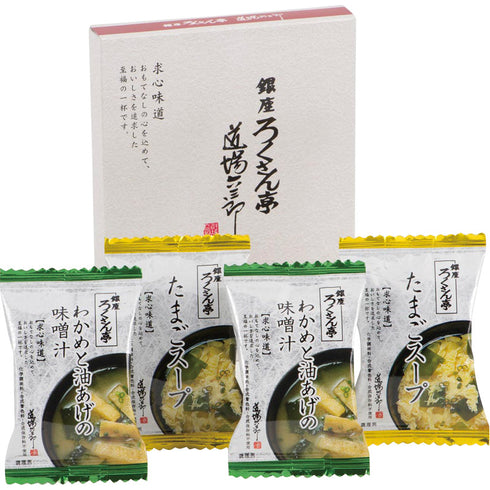 ろくさん亭 道場六三郎 フリーズドライ ギフト BT-SK4