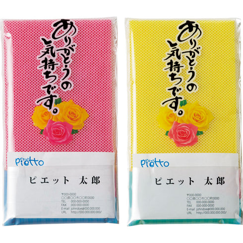 【単品】 ありがとうの気持ちです ナイロンタワシ1個入 色/指定不可 NY-500