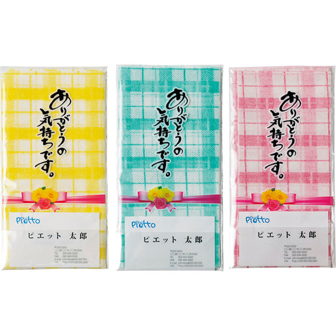 【単品】 ありがとうの気持ちです レーヨンふきん1枚入 色/指定不可 DF-300