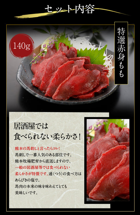 馬刺し 熊本 国産 ギフトスペシャル 霜降り 桜ロースセット 450g  【名入れ 祝い箸 ペアセット 「化粧箱大」有料オプション対応商品】国産馬刺し 馬肉 ばさし 馬刺 純馬刺し ヘルシー お取り寄せ 人気 通販 話題 TV ギフト 産直 純国産  喜ばれる 晩酌 老舗 ユッケ