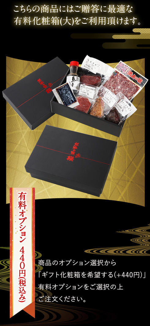 【スーパーセール割引】 馬刺し 熊本 国産 ギフトスペシャル 霜降り 桜ロースセット 460g × 2セット  【名入れ 祝い箸 ペアセット、「化粧箱大」有料オプション対応商品】 馬肉