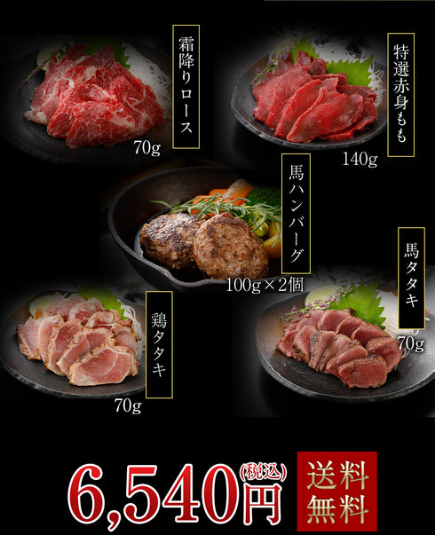 馬刺し 熊本 国産 ギフト 霜降り 桜ロース ハンバーグ セット 550g  【名入れ 祝い箸 ペアセット 「化粧箱大」有料オプション対応商品】御中元 国産馬刺し 馬肉 ばさし 馬刺 純馬刺し ヘルシー お取り寄せ 人気 通販 話題 TV ギフト 産直 熊本 純国産  喜ばれる 晩酌