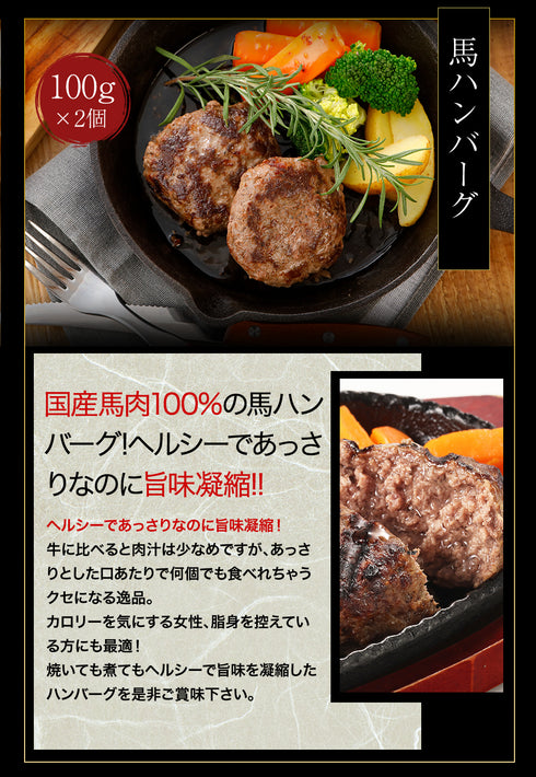 馬刺し 熊本 国産 ギフト 霜降り 桜ロース ハンバーグ セット 550g  【名入れ 祝い箸 ペアセット 「化粧箱大」有料オプション対応商品】御中元 国産馬刺し 馬肉 ばさし 馬刺 純馬刺し ヘルシー お取り寄せ 人気 通販 話題 TV ギフト 産直 熊本 純国産  喜ばれる 晩酌