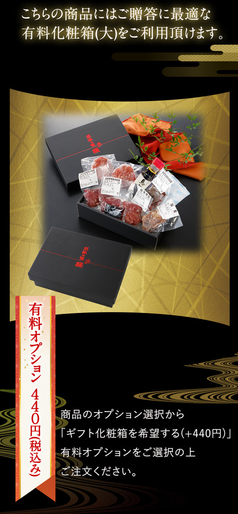 馬刺し 熊本 国産 ギフト 霜降り 桜ロース ハンバーグ セット 550g 【名入れ 祝い箸 ペアセット 「化粧箱大」有料オプション対応商品】御中元 国産馬刺し 馬肉 ばさし 馬刺 純馬刺し ヘルシー お取り寄せ 人気 通販 話題 TV ギフト 産直 熊本 純国産 喜ばれる 晩酌