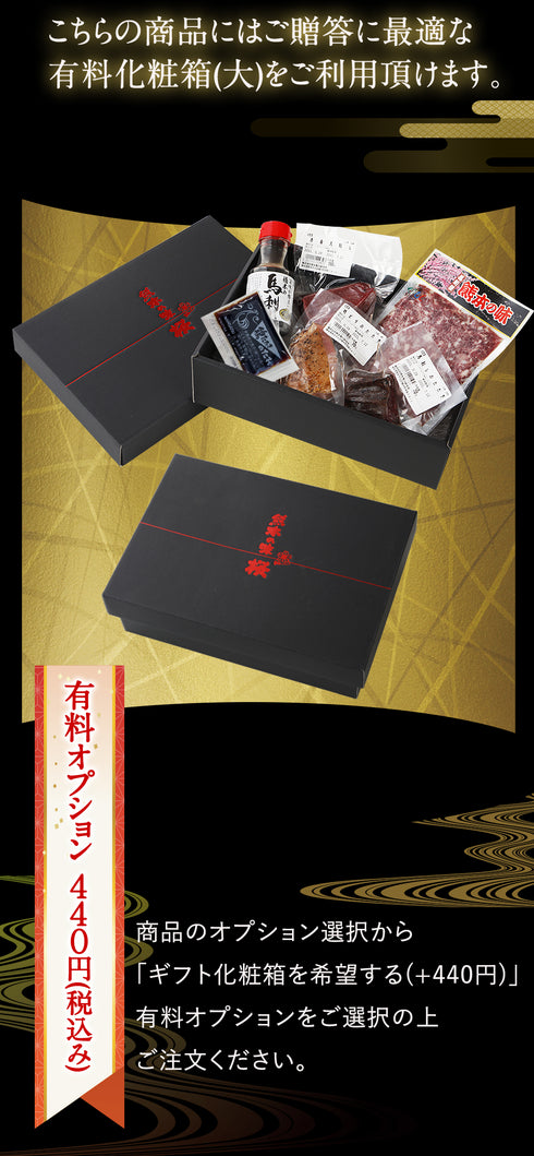 【スーパーセール割引】 馬刺し 熊本 国産 ギフトスペシャルセット 390g × 2セット 【名入れ 祝い箸 ペアセット、「化粧箱大」有料オプション対応商品】 馬肉