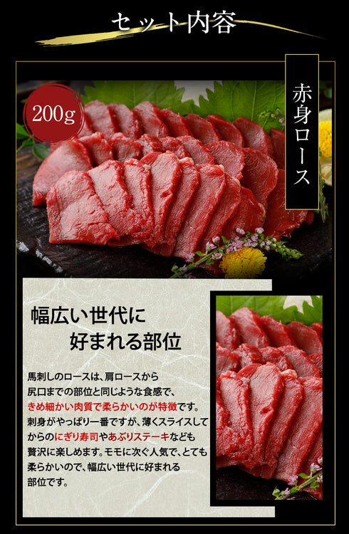 馬刺し 熊本 国産 ロース・コリコリヤングギフトセット 400g  【名入れ 祝い箸 ペアセット、「化粧箱小」有料オプション対応商品】 御中元 馬刺 馬肉 産直 ばさし basashi 純馬刺し 刺し 贈り物 贈答 ギフト お取り寄せ 産直 人気 通販 名産 熊本肥育 喜ばれる 老舗