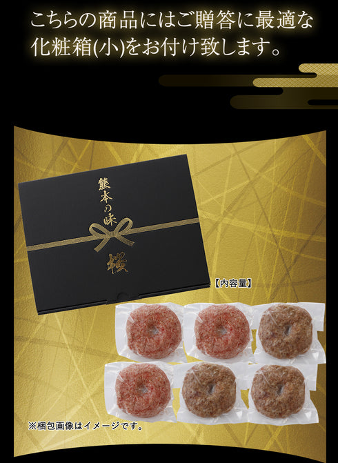 馬刺し 国産 熊本 ギフト 馬牛~んセット 手作り馬肉ハンバーグ 長崎和牛 壱岐牛ハンバーグ 900g 贈答 化粧箱小付き 馬肉 贈答 馬刺 純馬刺し ばさし 刺し 産直 国内 通販 名産 お土産 おつまみ 有名 イベント 喜ばれる ヘルシー