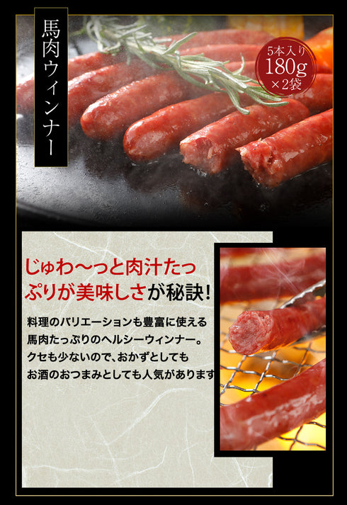 馬刺し 国産 熊本 ギフト 国産馬肉3種詰め合わせセット 手作り馬肉ハンバーグ 馬肉ウィンナー 馬にらメンチカツ 1360g 御中元 贈答 化粧箱大付き 馬肉 贈答 馬刺 純馬刺し ばさし 刺し 産直 国内 通販 名産 お土産 おつまみ 有名 イベント 喜ばれる ヘルシー