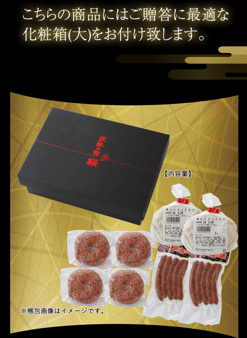 馬刺し 国産 熊本 ギフト 国産馬肉3種詰め合わせセット 手作り馬肉ハンバーグ 馬肉ウィンナー 馬にらメンチカツ 1360g 御中元 贈答 化粧箱大付き 馬肉 贈答 馬刺 純馬刺し ばさし 刺し 産直 国内 通販 名産 お土産 おつまみ 有名 イベント 喜ばれる ヘルシー