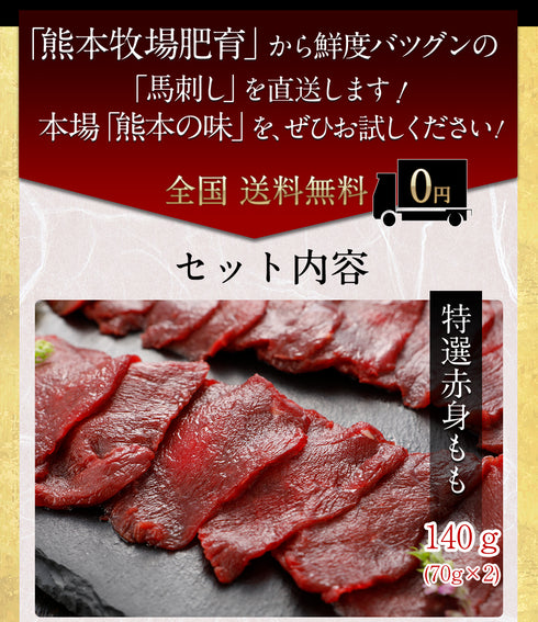 馬刺し 熊本 国産 馬肉 馬刺し入門セット 210g 国産馬刺し 馬刺 馬肉 産直 ばさし basashi 純馬刺し 贈り物 贈答 ギフト お取り寄せ 産直 人気 通販 熊本名産 熊本肥育 おつまみ 業務用 業務 飲食店 イベント 催事 2022 ヘルシー 晩酌 老舗