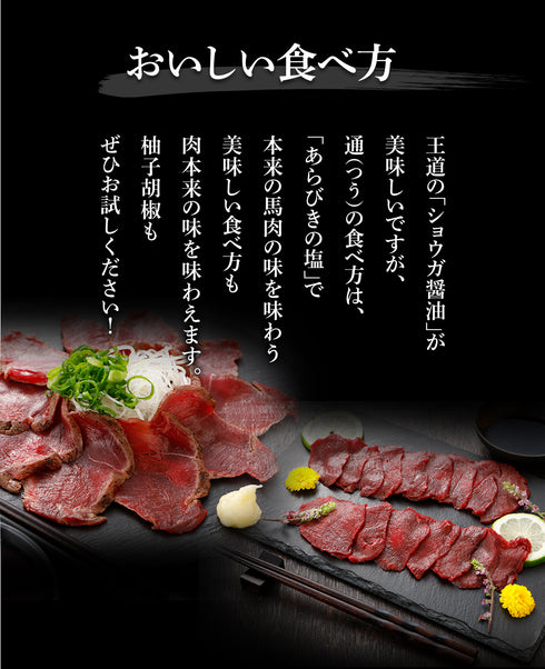 馬刺し 熊本 国産 馬肉 馬刺し入門セット 210g 国産馬刺し 馬刺 馬肉 産直 ばさし basashi 純馬刺し 贈り物 贈答 ギフト お取り寄せ 産直 人気 通販 熊本名産 熊本肥育 おつまみ 業務用 業務 飲食店 イベント 催事 2022 ヘルシー 晩酌 老舗