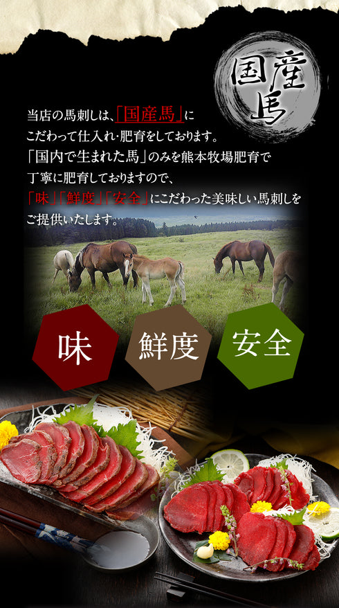 馬刺し 熊本 国産 馬肉 馬刺し入門セット 210g 国産馬刺し 馬刺 馬肉 産直 ばさし basashi 純馬刺し 贈り物 贈答 ギフト お取り寄せ 産直 人気 通販 熊本名産 熊本肥育 おつまみ 業務用 業務 飲食店 イベント 催事 2022 ヘルシー 晩酌 老舗