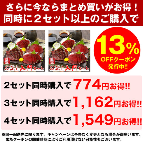 馬刺し 熊本 国産 馬肉 馬刺し入門セット 210g 国産馬刺し 馬刺 馬肉 産直 ばさし basashi 純馬刺し 贈り物 贈答 ギフト お取り寄せ 産直 人気 通販 熊本名産 熊本肥育 おつまみ 業務用 業務 飲食店 イベント 催事 2022 ヘルシー 晩酌 老舗