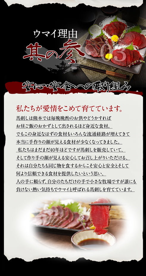 国産 馬刺し 馬肉 熊本 霜降り 桜馬刺し 極上バラ肉オビ2 100g×2  贈答 国産馬刺し 馬刺 純馬刺し ばさし 刺し 産直 国内肥育 国内 通販 名産 業務用 業務 飲食店 イベント 催事