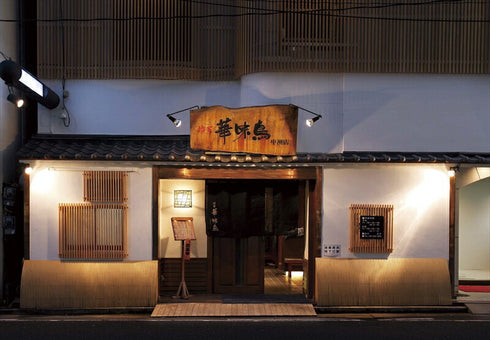 【送料無料】 博多華味鳥 親子丼の具セット OYG-6N