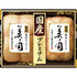 【送料無料】 日本ハム 国産プレミアム 美ノ国 UKI-55