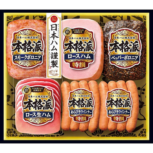 【送料無料】 日本ハム 本格派ギフト NH-SA