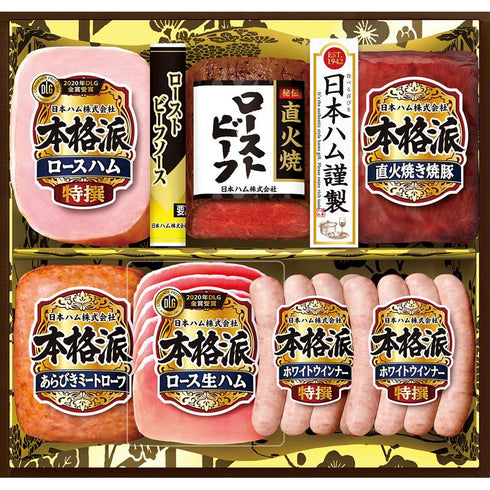 【送料無料】 日本ハム 本格派ローストビーフセット NRB-G