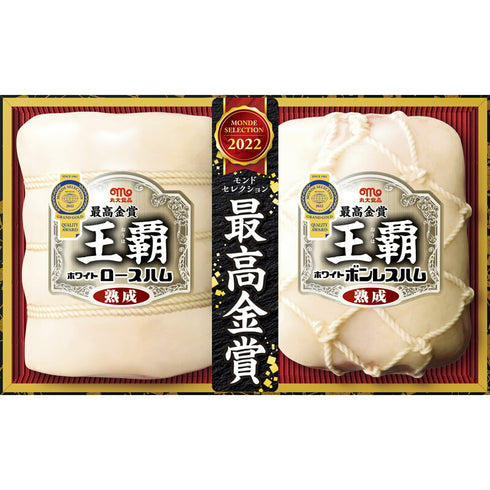 【送料無料】 丸大食品 王覇ハムギフト MO-50【ギフト 贈り物 お歳暮 御歳暮 ごあいさつ 年末 年始 クリスマス パーティ お年賀 御年賀 内祝い 御祝 御礼 自宅用 セット 詰め合わせ 定番 ポークハム ホワイト 白 じゅくせい 国産 おつまみ おかず お弁当】